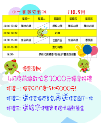 佳音英語安親班費用，兒童線上英文推薦
