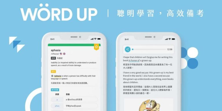 word up 英文線上課程評價：學習效果如何？