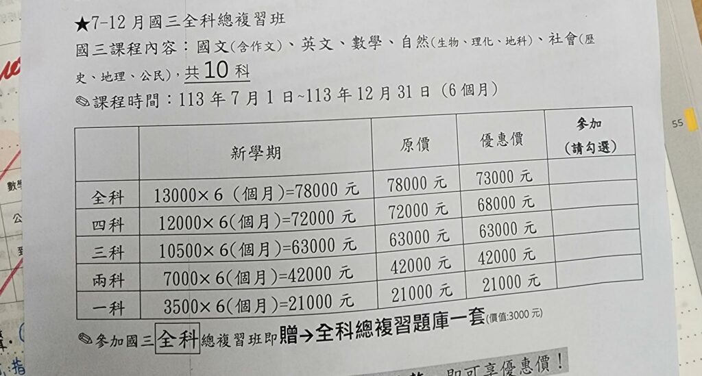 國中英文補習班一個月多少錢？線上英文課怎麼样？n