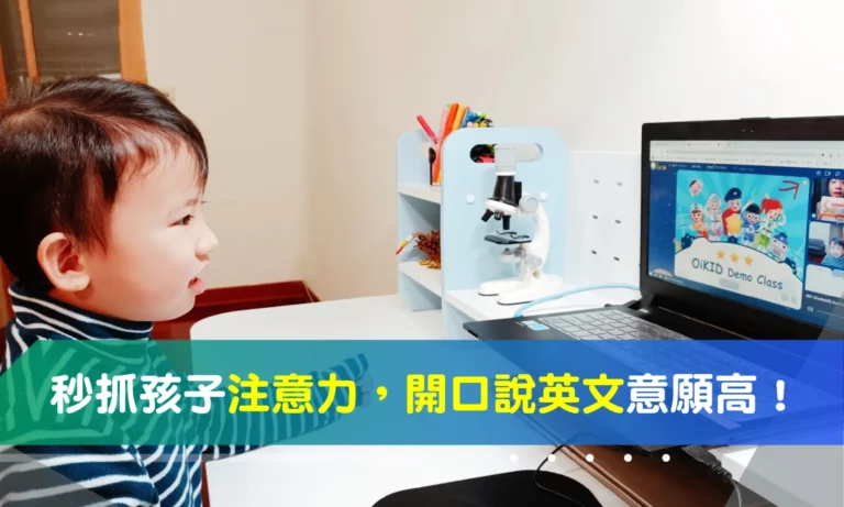 打造孩子英语能力：最适合的美语假日班推荐